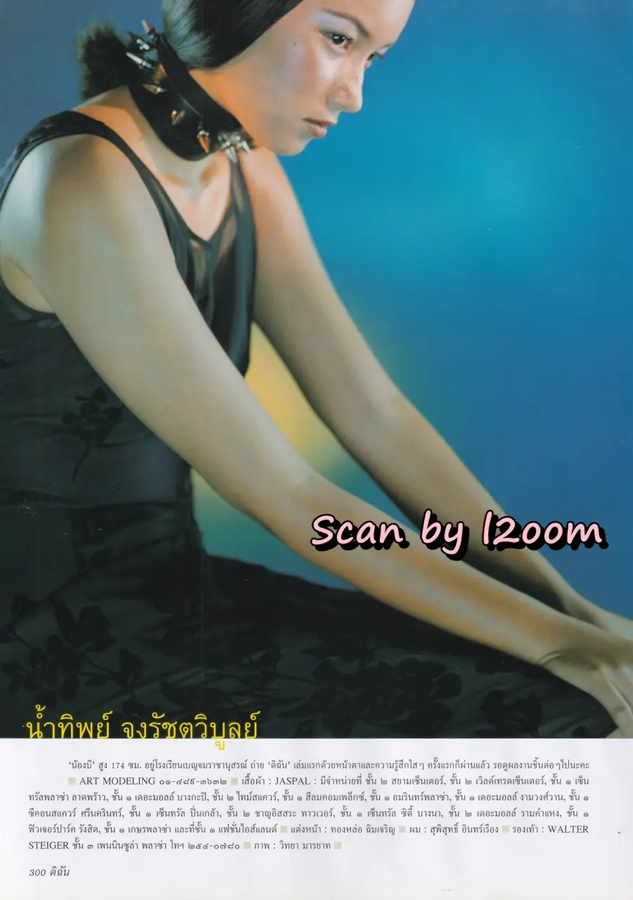 (วันวาน) ทาทา ยัง ,ชาคริต แย้มนาม & เร แม๊คโดแนลด์ @ นิตยสาร ดิฉัน ปีที่ 21 ฉบับที่ 521 พฤศจิกายน 2541