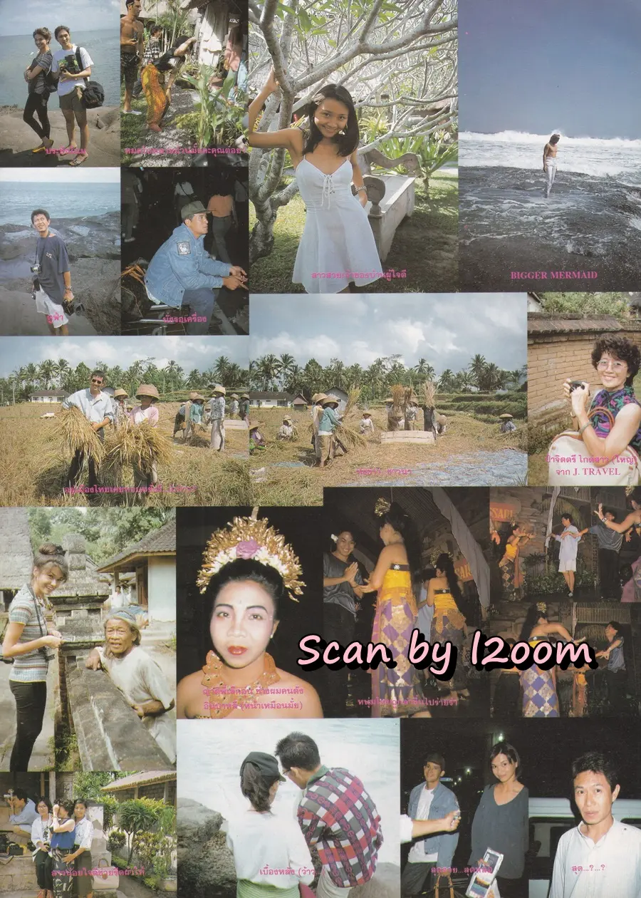 (วันวาน) ลิขิต เอกมงคล @ นิตยสาร ผู้หญิง ปีที่ 11 ฉบับที่ 215 ปักษ์หลัง กรกฎาคม 2537