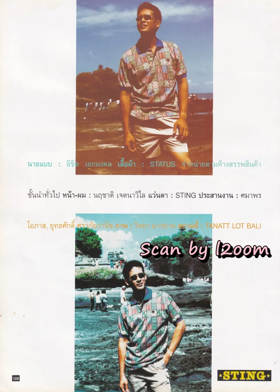 (วันวาน) ลิขิต เอกมงคล @ นิตยสาร ผู้หญิง ปีที่ 11 ฉบับที่ 215 ปักษ์หลัง กรกฎาคม 2537