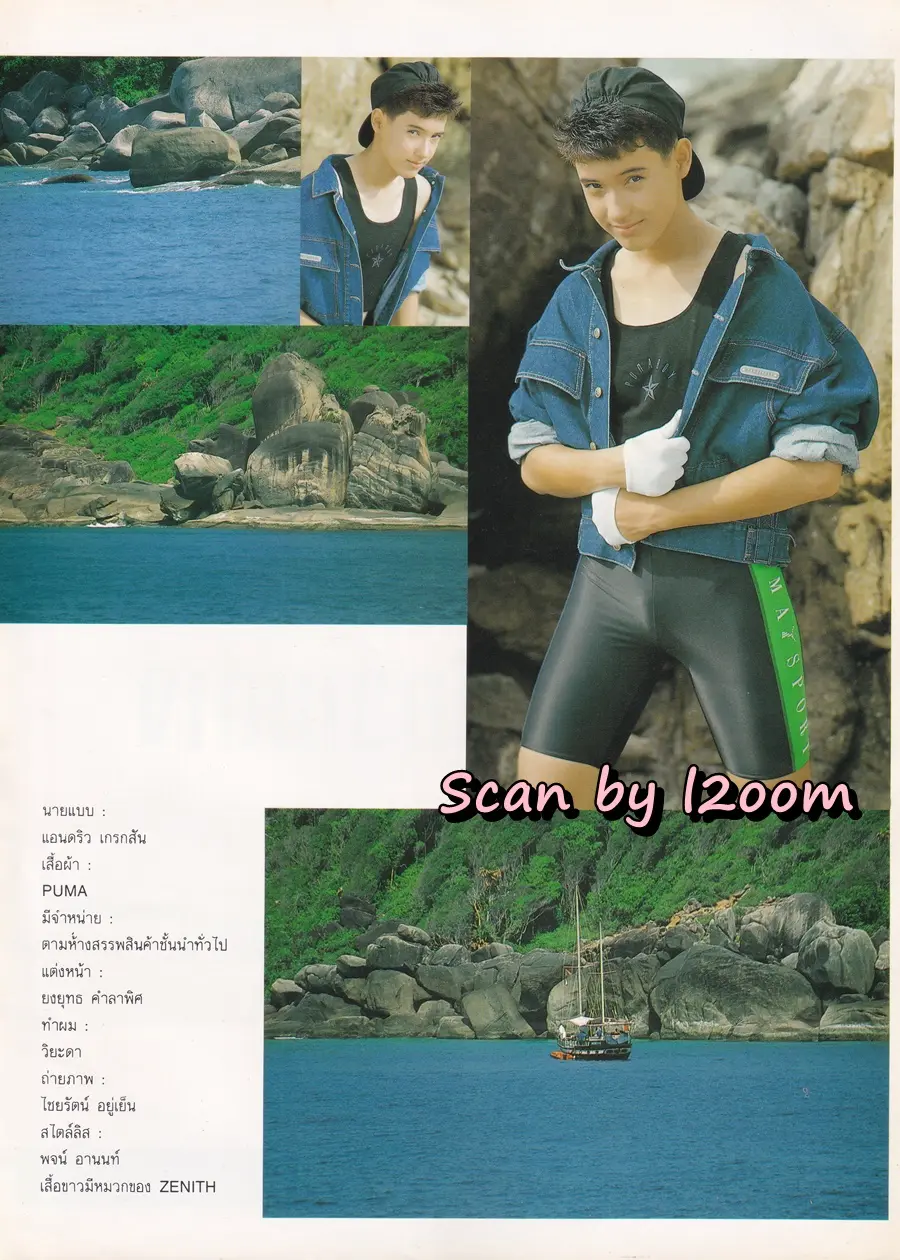 (วันวาน) แอนดริว เกร้กสัน @ นิตยสาร เธอกับฉัน ปีที่ 9 ฉบับที่ 208 มิถุนายน 2535
