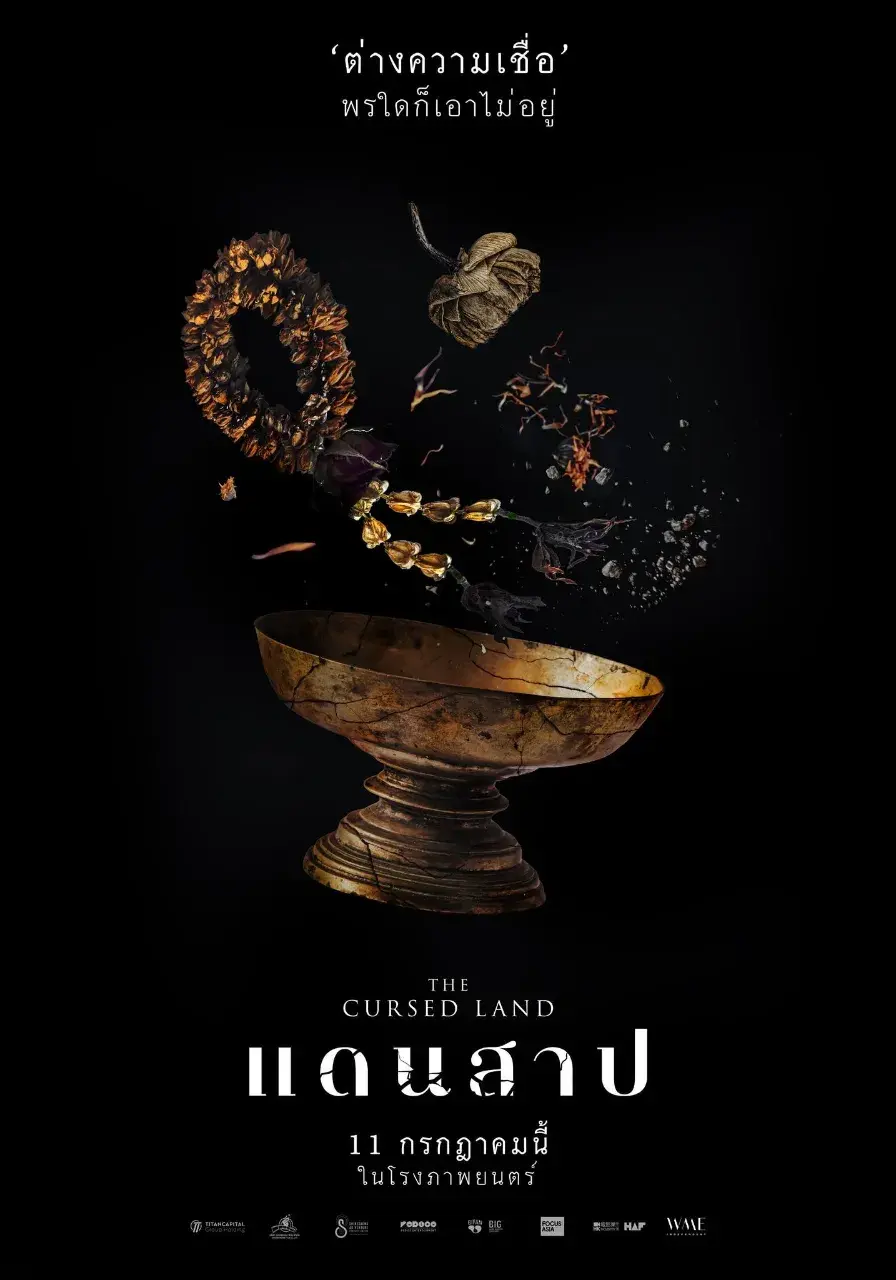 Thai Movie Posters: The Cursed Land (แดนสาป) 🇹🇭