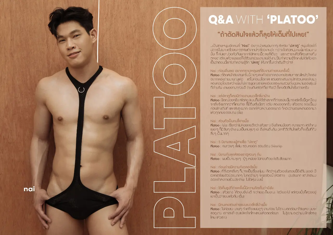 Photobook : NAI PHOTOBOOK 07 - PLATOO