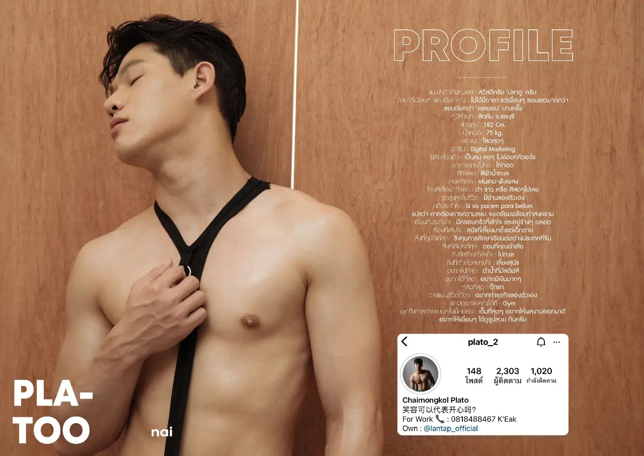Photobook : NAI PHOTOBOOK 07 - PLATOO