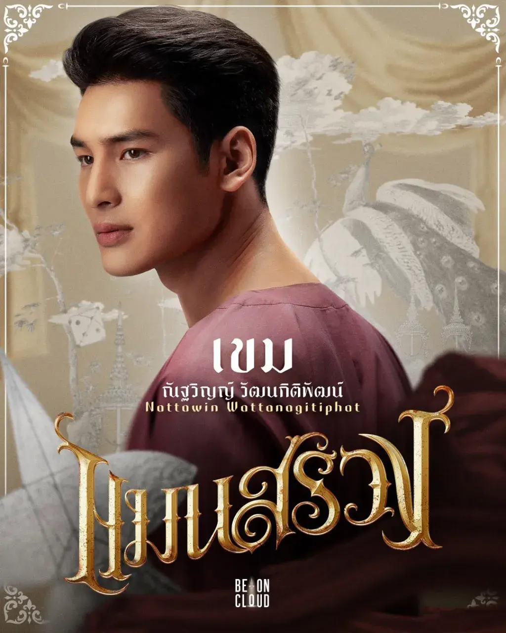 Thai Movie Character Posters: Man Suang 🇹🇭