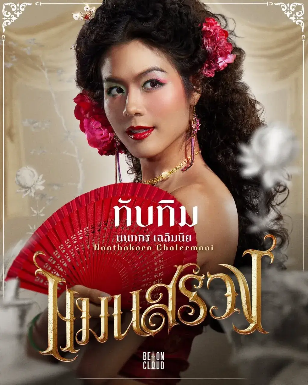 Thai Movie Character Posters: Man Suang 🇹🇭