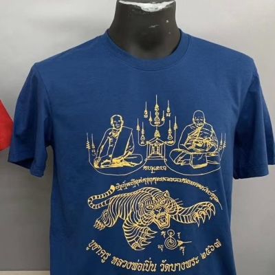 T-Shirts with Thai Yantra Patterns 🇹🇭