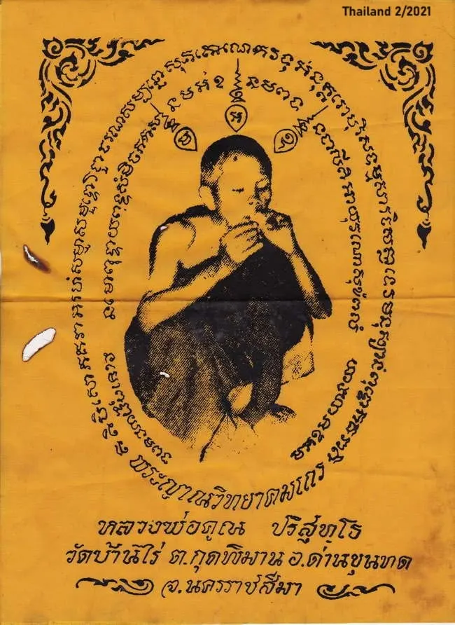 Thai Yantra on SUPREME Shirts 🇹🇭a
