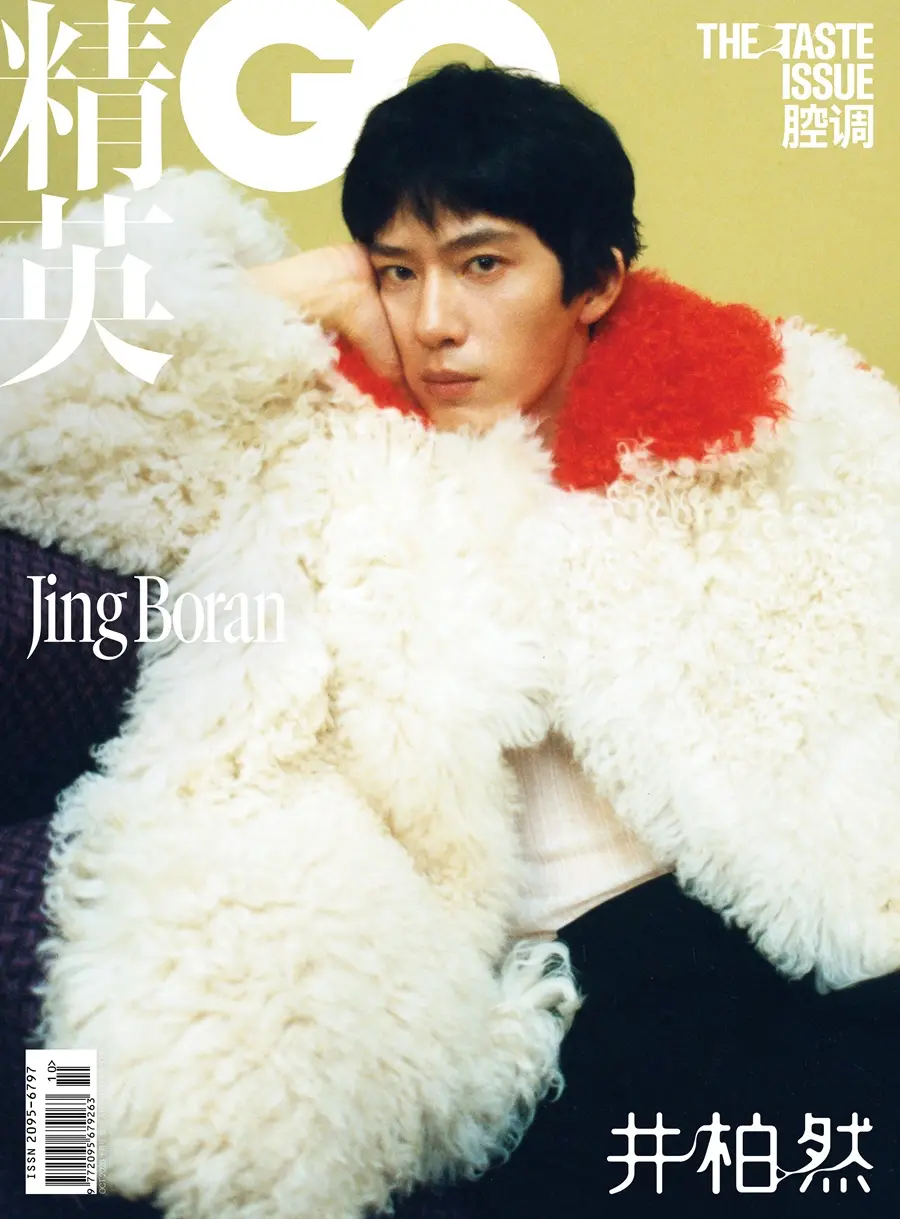 Jing Boran @ GQ China October 2026