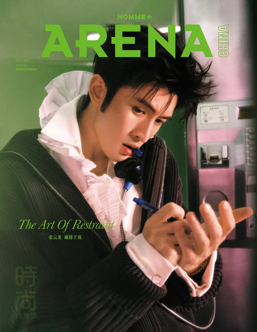 Zhang Yunlong @ Arena HOMME+ China October 2026
