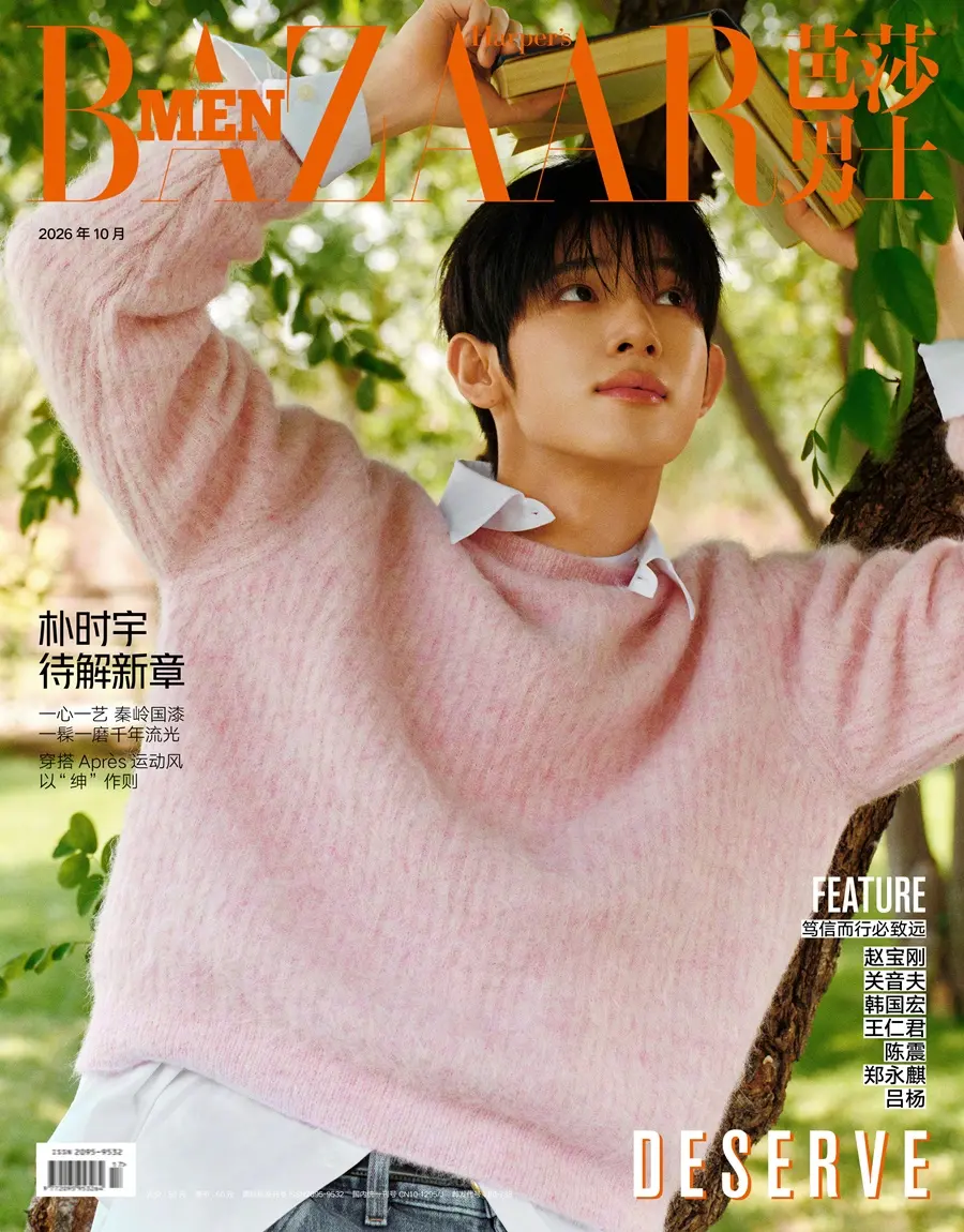 Park Si Woo @ Harper's BAZAAR Men China October 2026