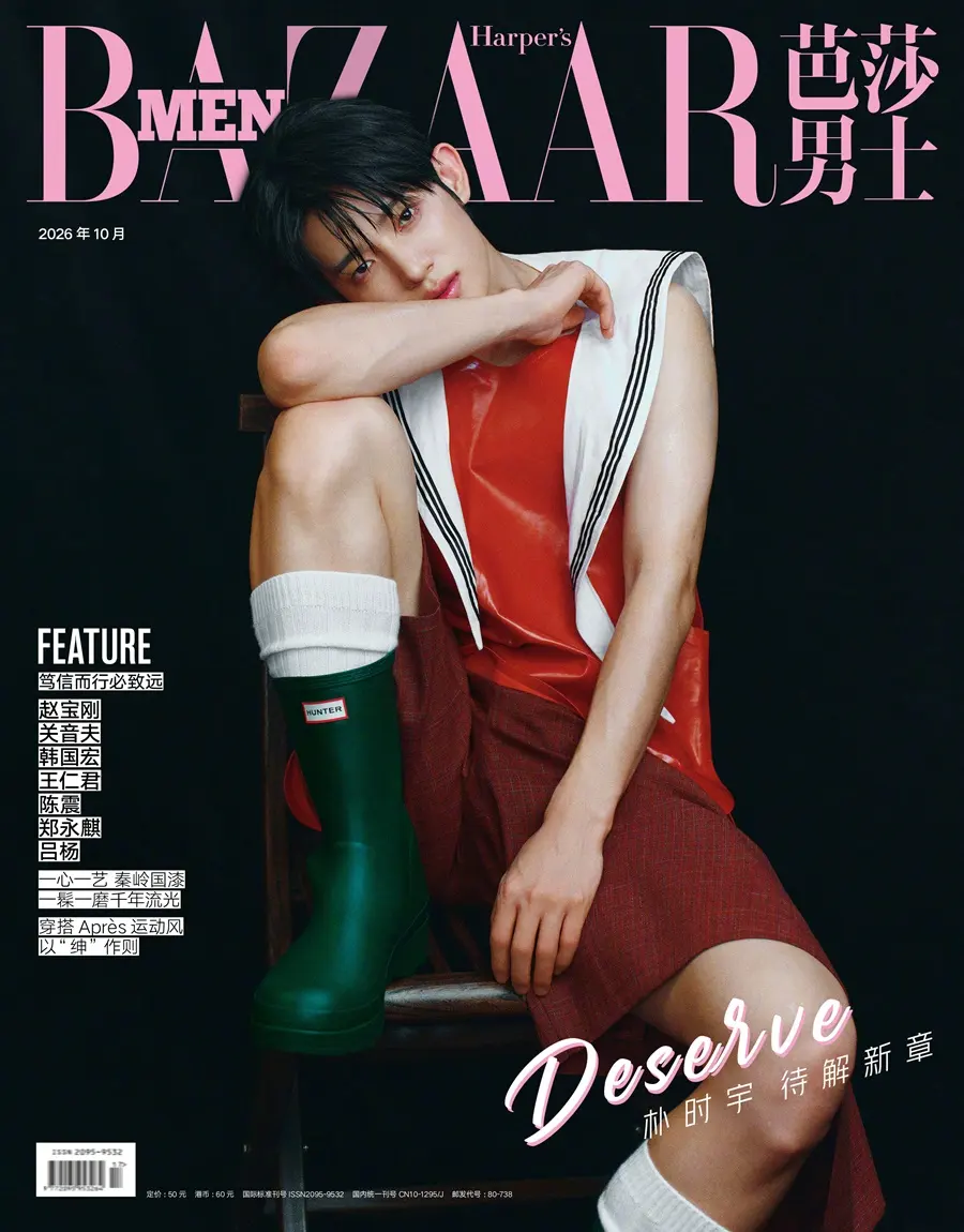 Park Si Woo @ Harper's BAZAAR Men China October 2026
