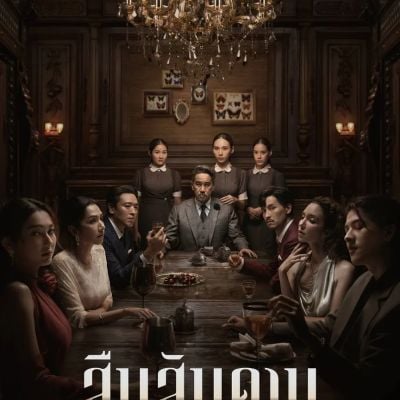 Thai Series Posters: Master of the House (สืบสันดาน) 🇹🇭