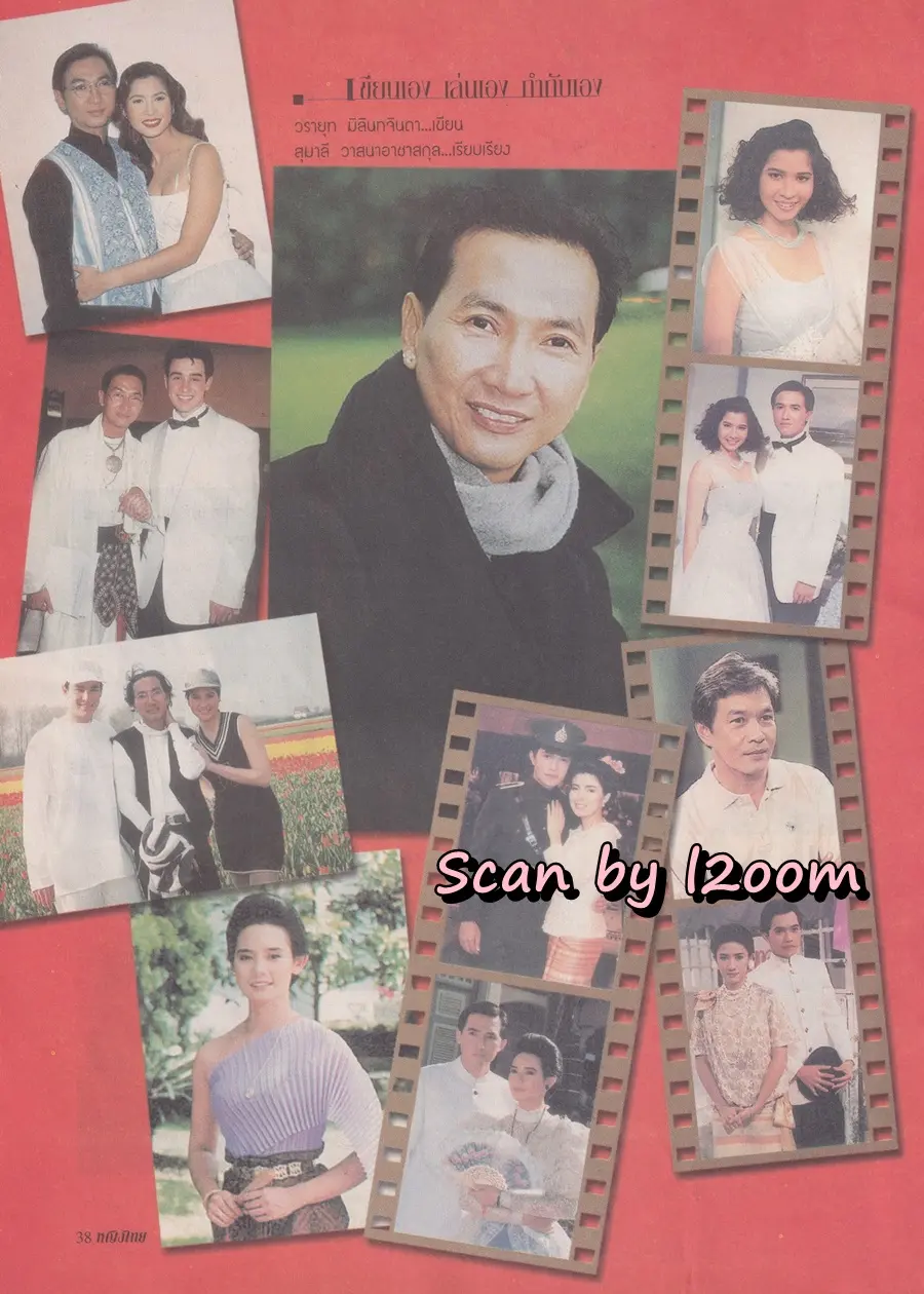 (วันวาน) ฟ้า-ชนิกา @ นิตยสาร หญิงไทย ปีที่ 26 ฉบับที่ 611 ปักษ์หลัง มีนาคม 2544
