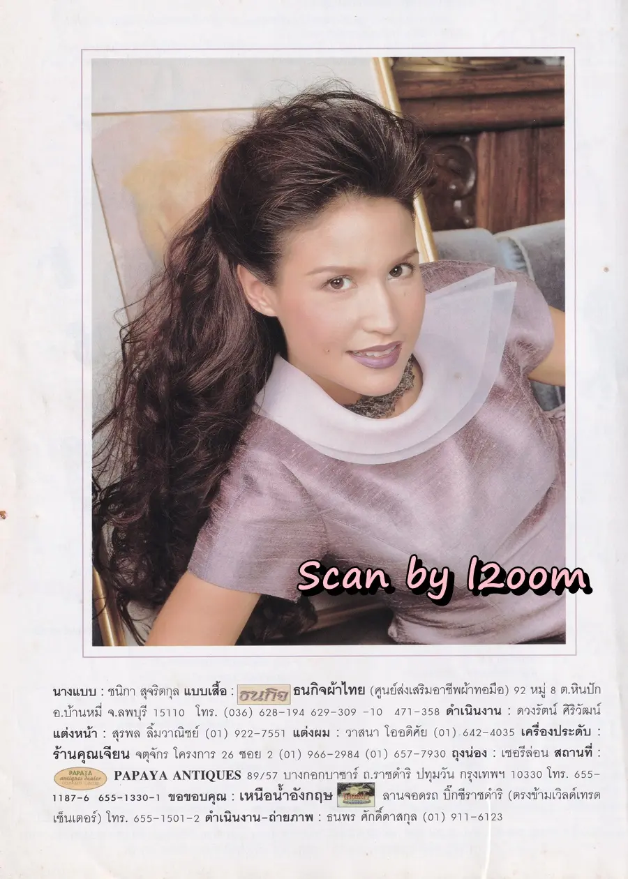 (วันวาน) ฟ้า-ชนิกา @ นิตยสาร หญิงไทย ปีที่ 26 ฉบับที่ 611 ปักษ์หลัง มีนาคม 2544