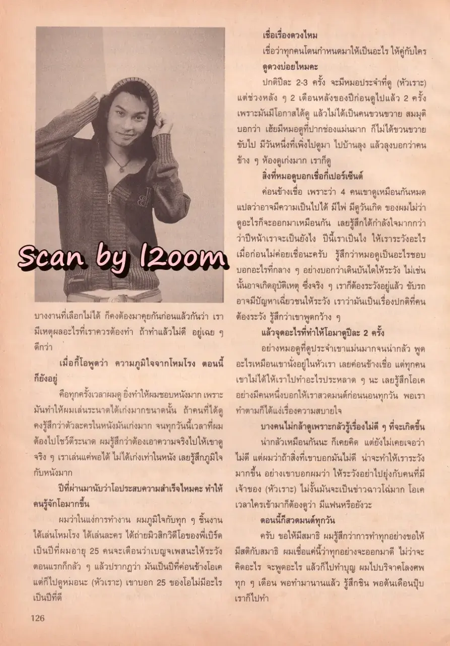 (วันวาน) นิตยสาร ขวัญเรือน ปีที่ 37 ฉบับที่ 797 ปักษ์แรก กุมภาพันธ์ 2548