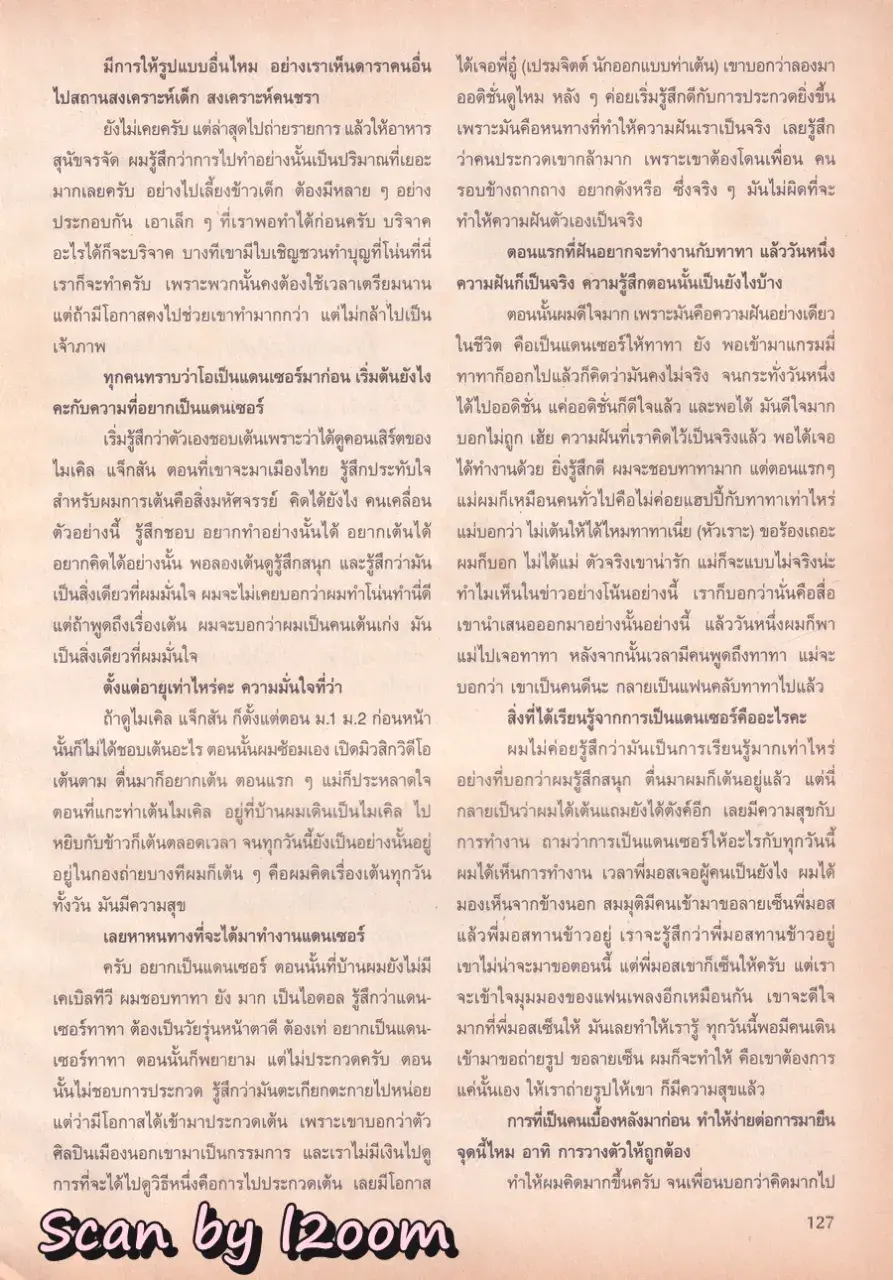 (วันวาน) นิตยสาร ขวัญเรือน ปีที่ 37 ฉบับที่ 797 ปักษ์แรก กุมภาพันธ์ 2548