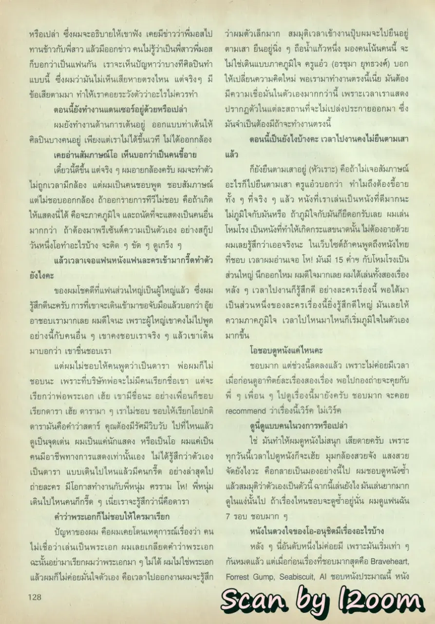 (วันวาน) นิตยสาร ขวัญเรือน ปีที่ 37 ฉบับที่ 797 ปักษ์แรก กุมภาพันธ์ 2548