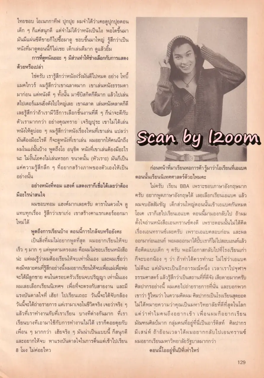 (วันวาน) นิตยสาร ขวัญเรือน ปีที่ 37 ฉบับที่ 797 ปักษ์แรก กุมภาพันธ์ 2548