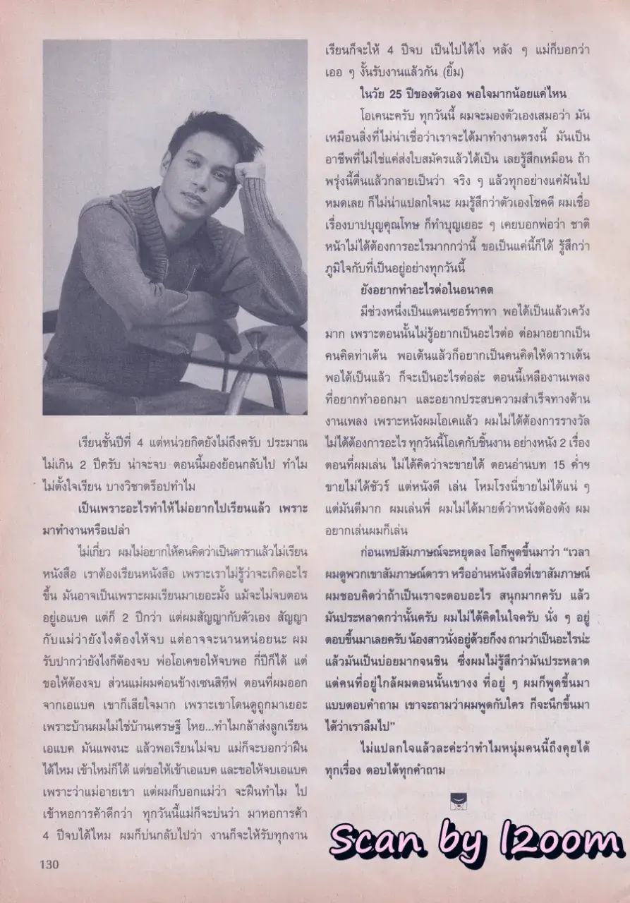 (วันวาน) นิตยสาร ขวัญเรือน ปีที่ 37 ฉบับที่ 797 ปักษ์แรก กุมภาพันธ์ 2548