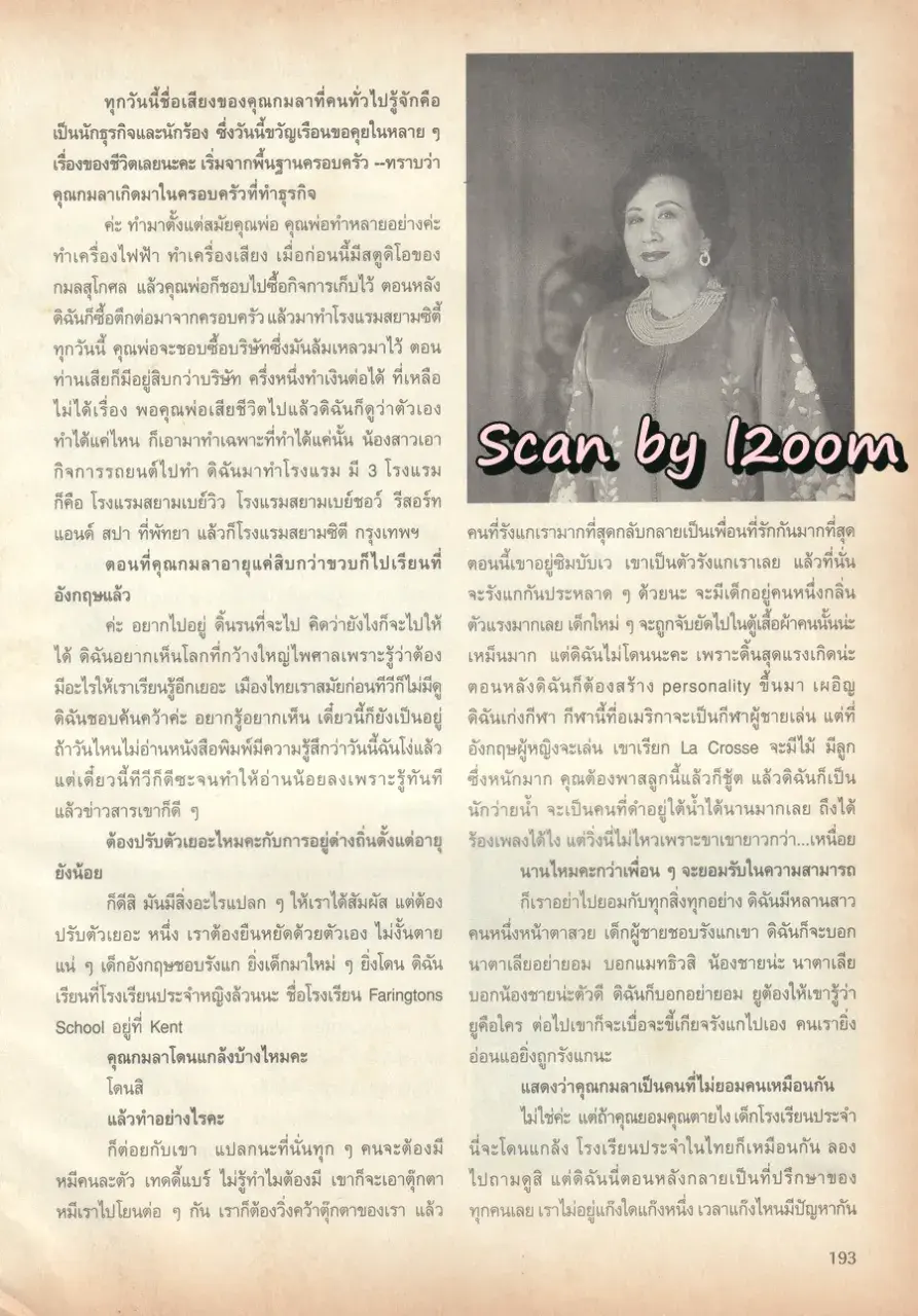 (วันวาน) นิตยสาร ขวัญเรือน ปีที่ 37 ฉบับที่ 797 ปักษ์แรก กุมภาพันธ์ 2548