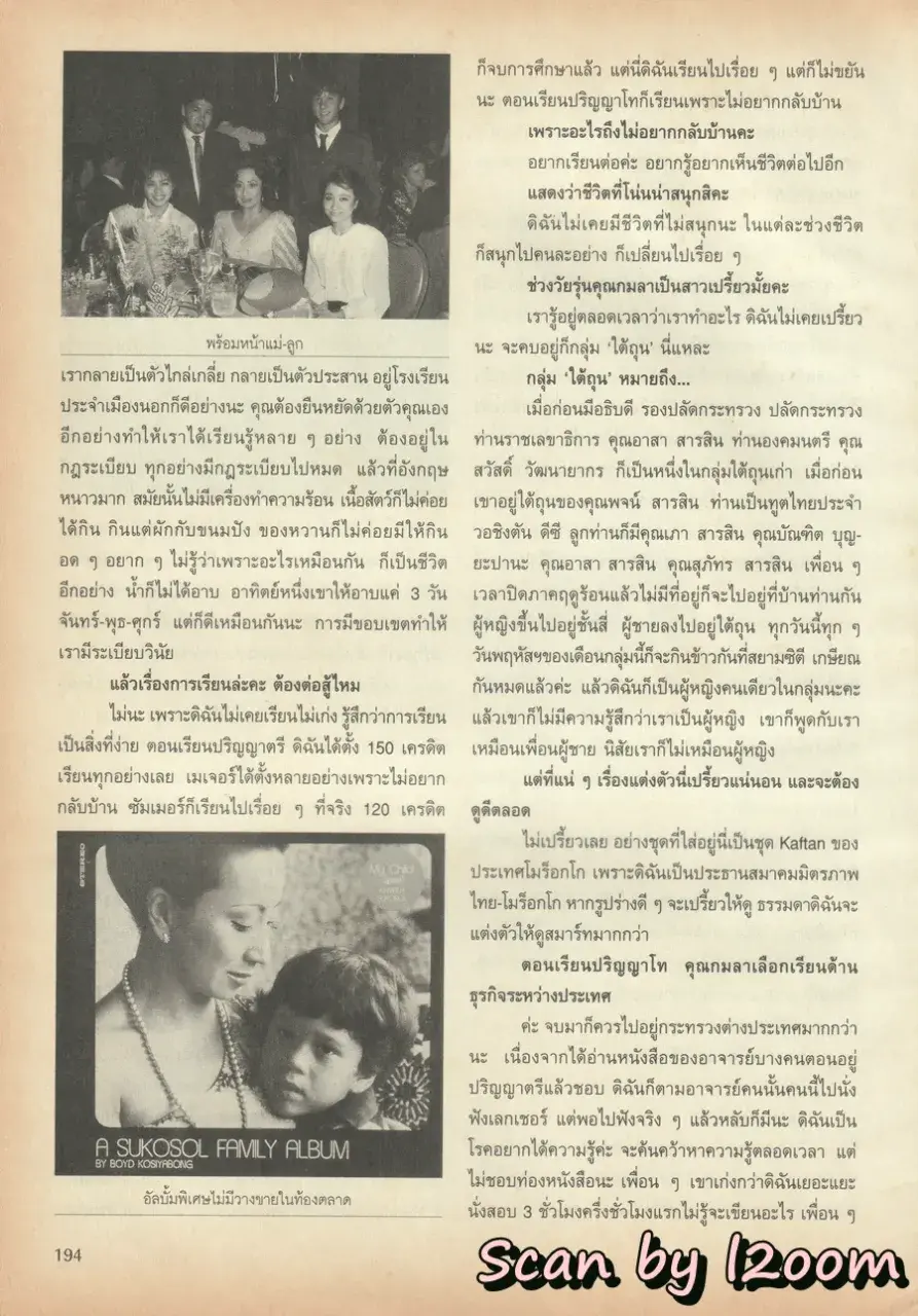 (วันวาน) นิตยสาร ขวัญเรือน ปีที่ 37 ฉบับที่ 797 ปักษ์แรก กุมภาพันธ์ 2548