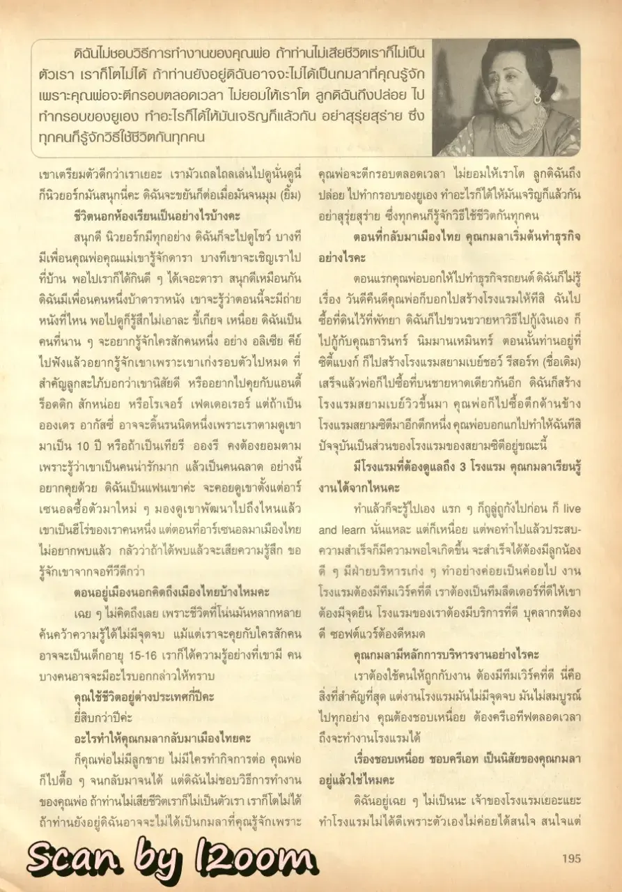 (วันวาน) นิตยสาร ขวัญเรือน ปีที่ 37 ฉบับที่ 797 ปักษ์แรก กุมภาพันธ์ 2548