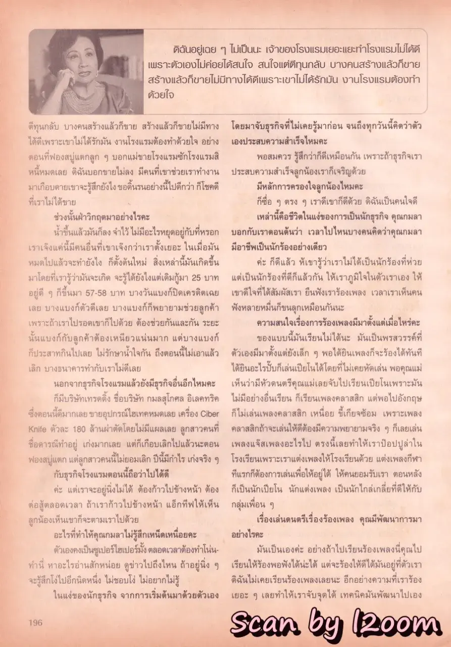 (วันวาน) นิตยสาร ขวัญเรือน ปีที่ 37 ฉบับที่ 797 ปักษ์แรก กุมภาพันธ์ 2548