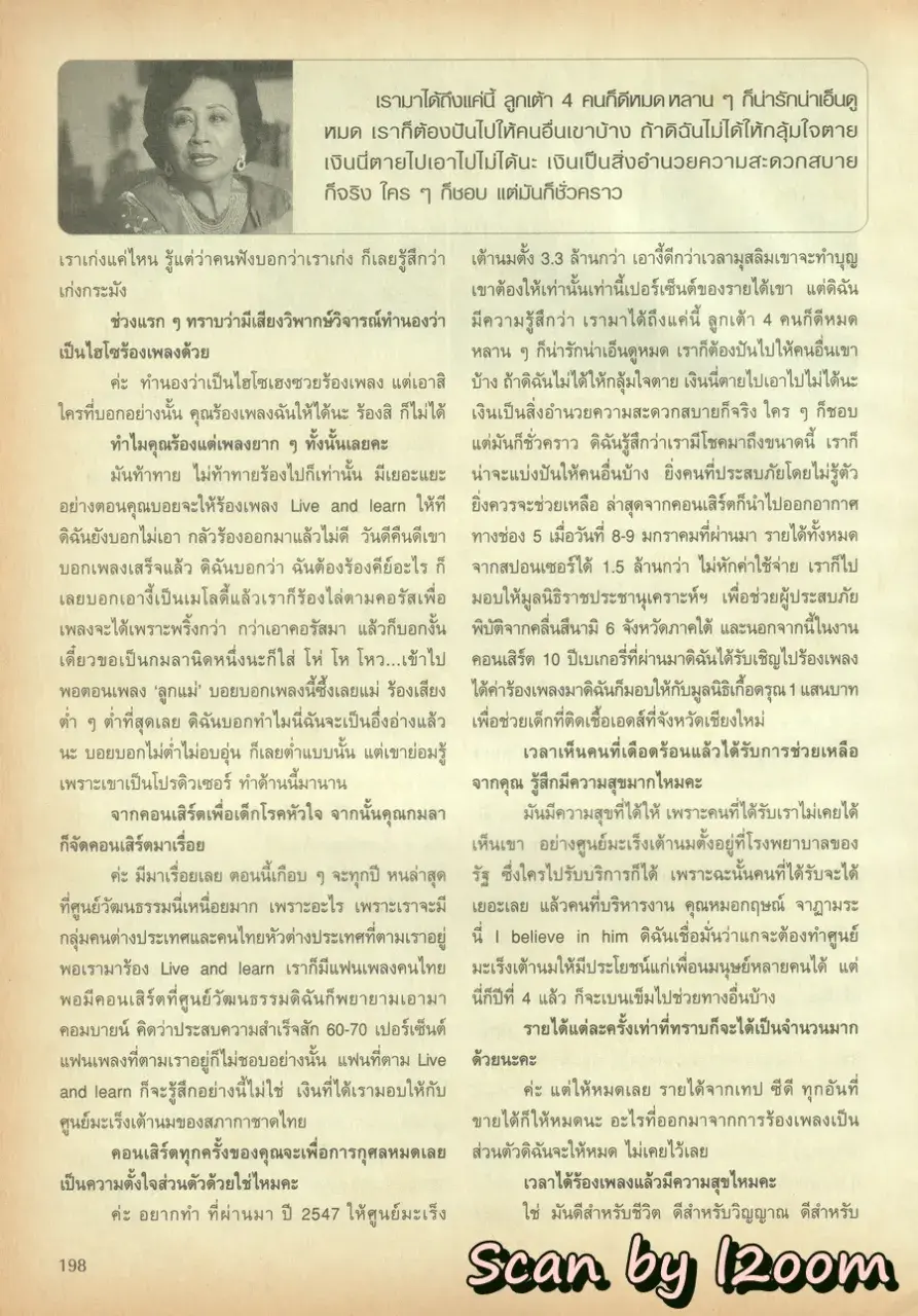 (วันวาน) นิตยสาร ขวัญเรือน ปีที่ 37 ฉบับที่ 797 ปักษ์แรก กุมภาพันธ์ 2548