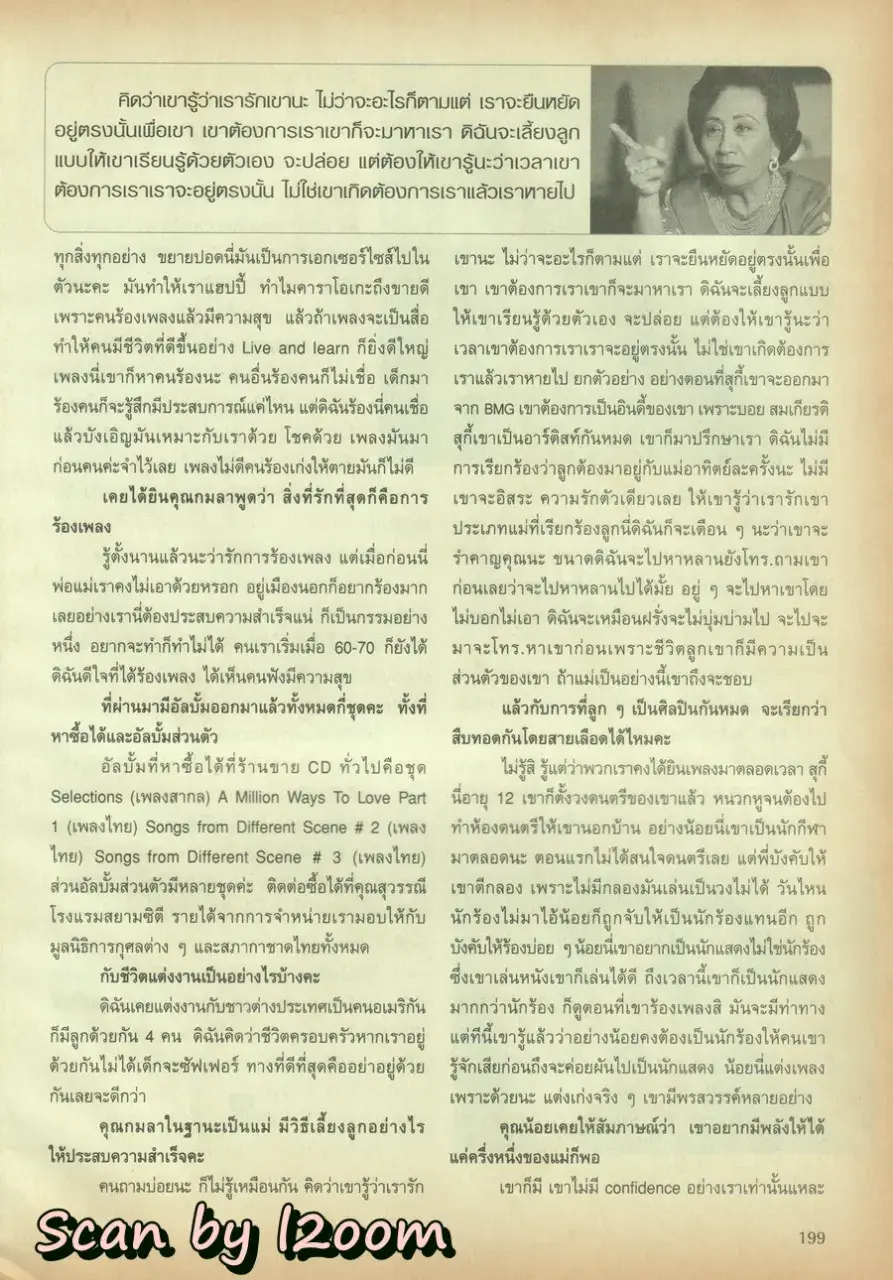 (วันวาน) นิตยสาร ขวัญเรือน ปีที่ 37 ฉบับที่ 797 ปักษ์แรก กุมภาพันธ์ 2548