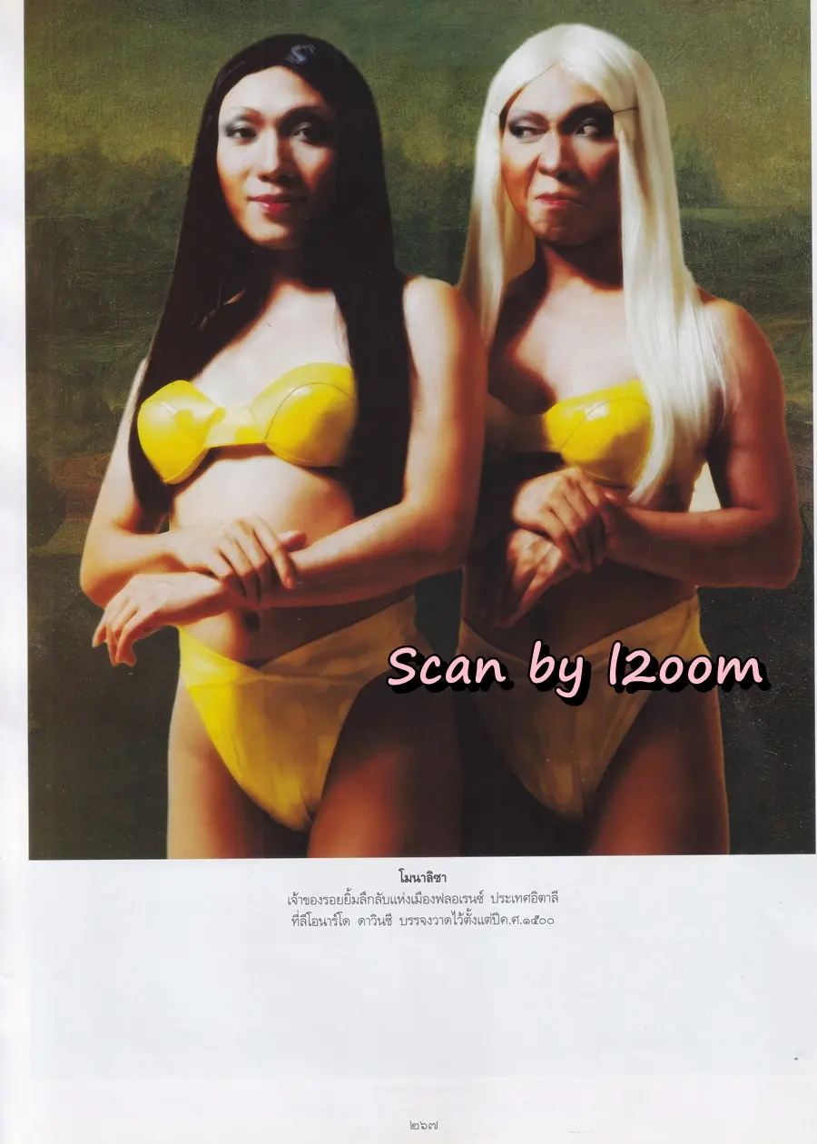 (วันวาน) จุ๋ย วรัทยา @ นิตยสาร พลอยแกมเพชร ปีที่ ๑๒ ฉบับที่ ๒๗๔ มิถุนายน ๒๕๔๖