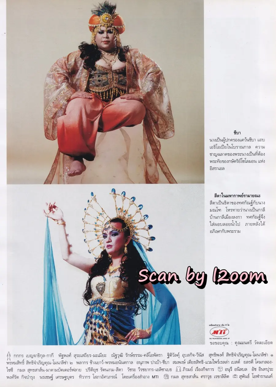 (วันวาน) จุ๋ย วรัทยา @ นิตยสาร พลอยแกมเพชร ปีที่ ๑๒ ฉบับที่ ๒๗๔ มิถุนายน ๒๕๔๖