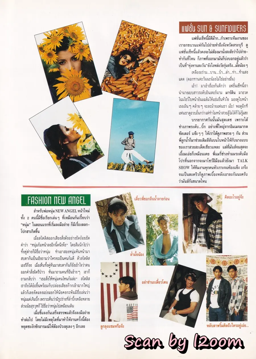 (วันวาน) ANGEL Magazine vol.1 no.3 January 1994