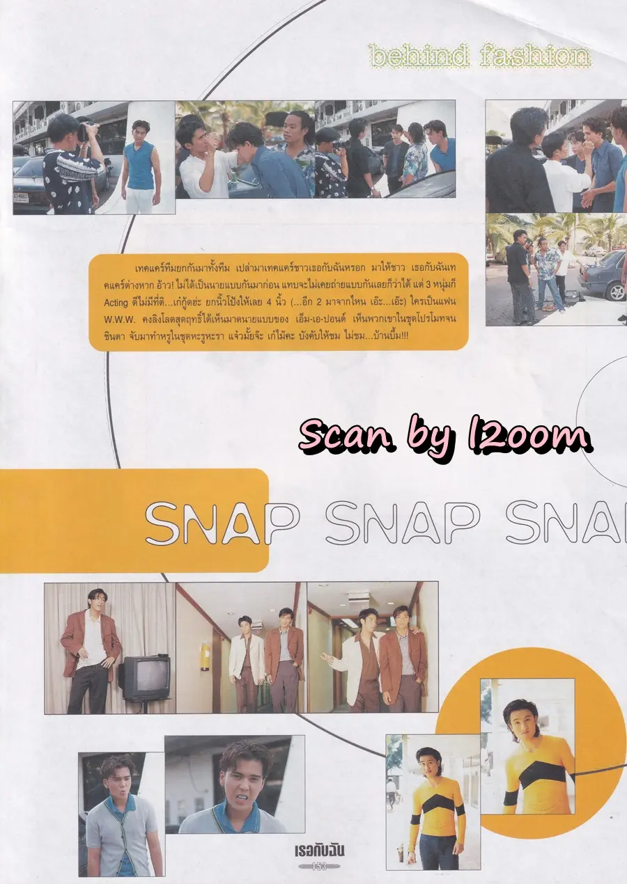 (วันวาน) หนุ่ม ศรราม & ทัช ณ ตะกั่วทุ่ง @ นิตยสาร เธอกับฉัน ปีที่ 16 ฉบับที่ 346 พฤษภาคม 2541