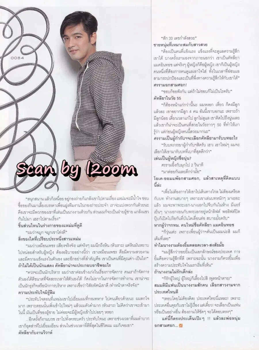 (วันวาน) แหม่ม คัทลียา & หนุ่ม ศรราม @ นิตยสาร LIPS ปีที่ 6 ฉบับที่ 3 ปักษ์แรก สิงหาคม 2547