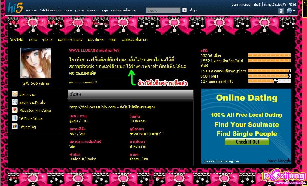นี่คือ hi5 ของมัน
