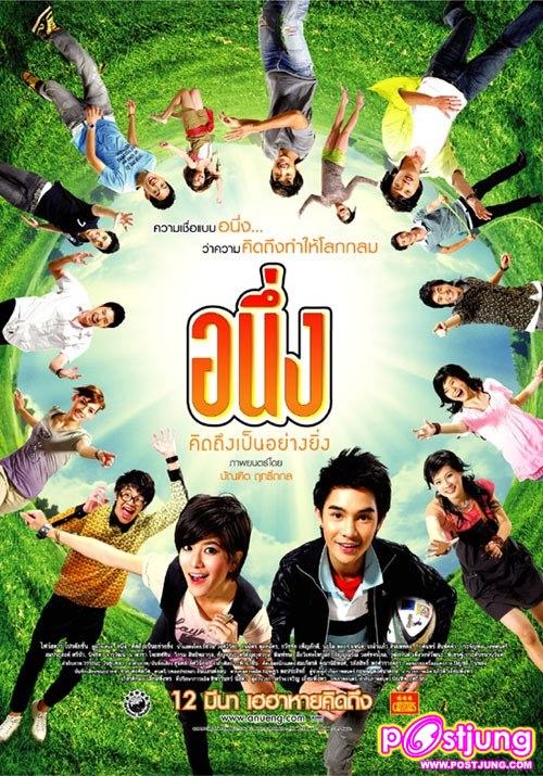 อนึ่งคิดถึงเป็นอย่างยิ่ง