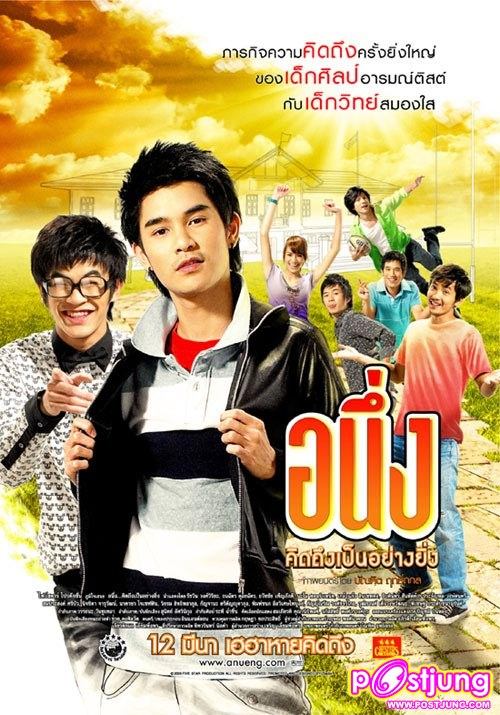 อนึ่งคิดถึงเป็นอย่างยิ่ง