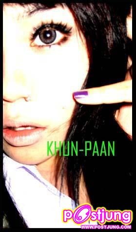 พี่ป่าน