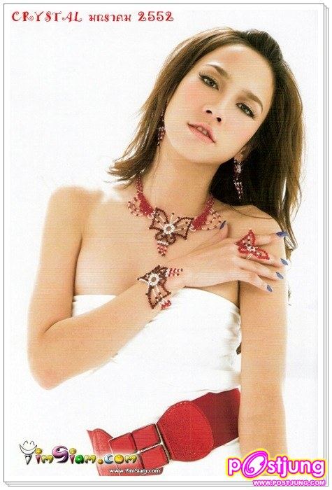 สวยได้ใจ