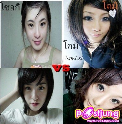 ซ้ายโซลกิ ขวาโคมิ