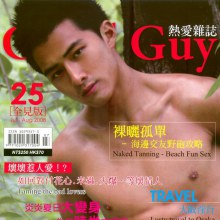 หนุ่มจีนน่าฟัด