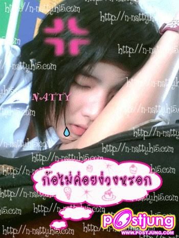 น่ารักเนร๊อ !*