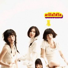 มาดูมาริโอ้ใส่วิกกัน