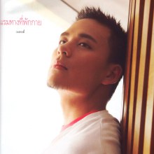 มาดูรูปพี่แทคกันเร็ววววววววววววววววววววว