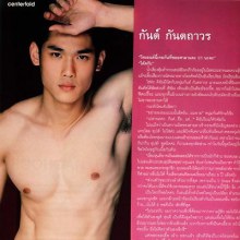 รวบรวมอีก 3