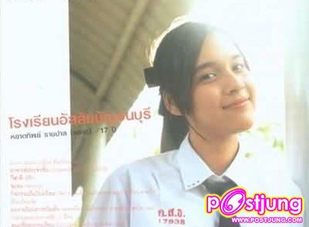 หยาดทิพย์  ตอนมัธยม