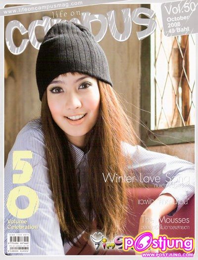 แต้ว ณฐพร  เตมีรักษ์