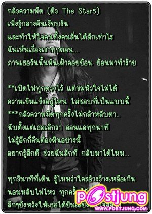 ดิว กลัวความมืด