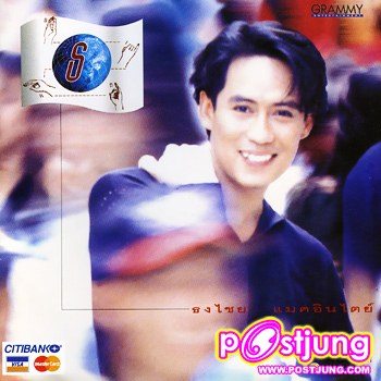 ตอน 20 กว่า