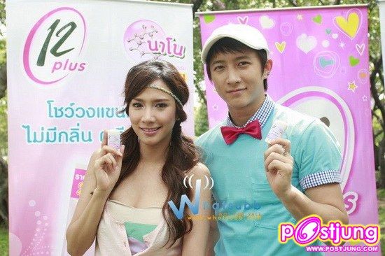 อั้ม พัชราภา กับ ผู้ชายทั้ง 4